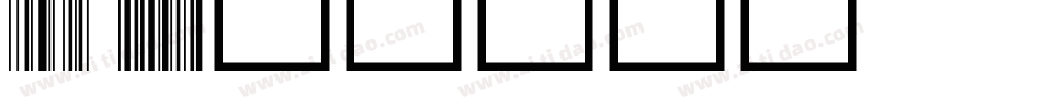 Code 128字体转换